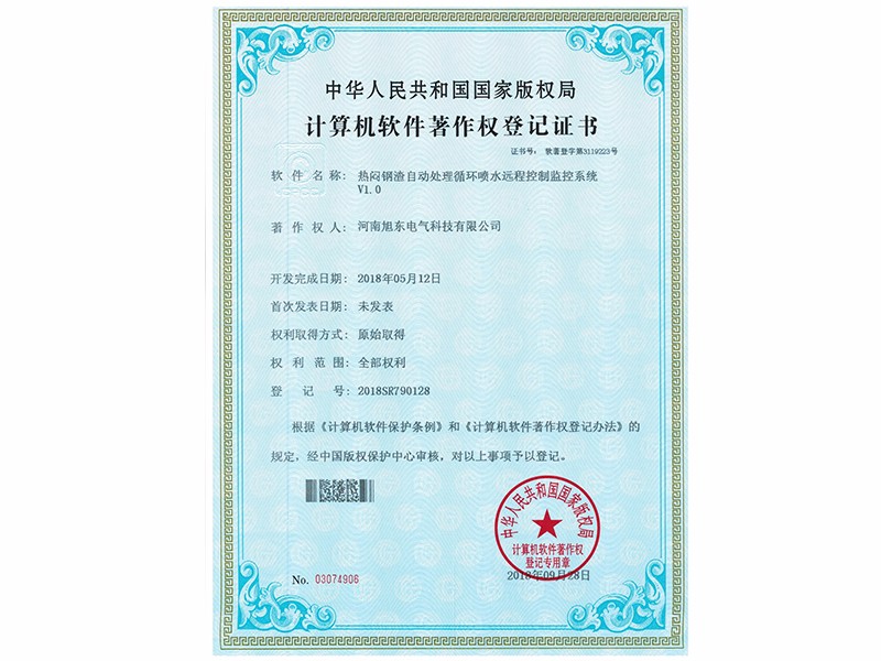 熱悶渣自動處理循環(huán)噴水遠程控制監(jiān)控系統(tǒng)V1.0